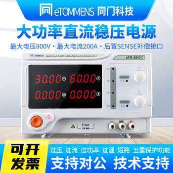 High-power dc power supply with high voltage and high current charging and aging constant voltage and constant current adjustable dc stabilized voltage and current power supply etm-6010c (60v/10a)