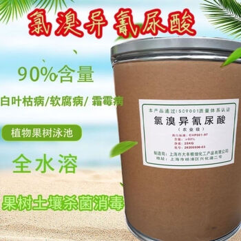 90% chlorobromoisocyanuric acid bacterial blight, soft rot, downy mildew, white spot soil disinfection 1000g packaged genuine free shipping