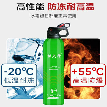 Anshun fire extinguisher, water-based fire extinguisher, simple and portable car-mounted fire extinguisher, household portable safety and environmental protection, low temperature antifreeze fire extinguisher 550ml antifreeze low temperature fire extinguisher