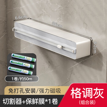Huili custom film cutter magnetic suction refrigerator storage box wall-mounted home kitchen disposable cling film cover cutting box style gray cutter - magnetic suction