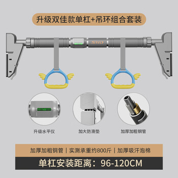 Schneider horizontal bar indoor pull-up device home fitness equipment door indoor rack upgraded shuangjia anti-slip 96-120cm + hanging ring