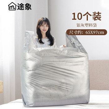 Tuxiang moving packing bag, plastic bag, quilt, clothes storage bag, extra large multi-functional bag, portable large vest bag