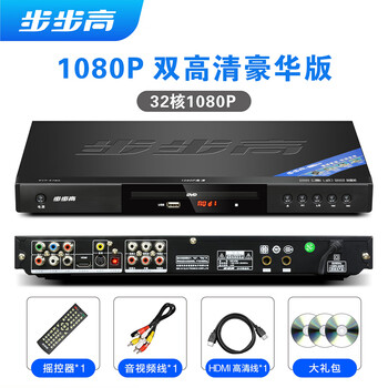 Bbk dvd player dts disc full format hd vcd player bluetooth mp4 player evd 32-core hd version 1080p recommended by the store manager for free