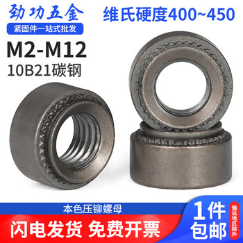 Jinggong carbon steel hardened natural color rivet nut black pressure nut round pressure plate s-m3m4m5m6m8m10m12 s-m3-0 (200 pieces) carbon steel natural color