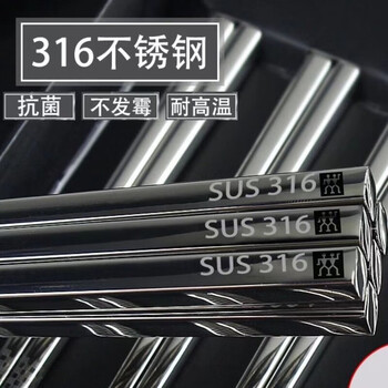 Zwilling germany stocks antibacterial 316 stainless steel chopsticks for household use, non-slip, anti-mold and high temperature resistant 304 high-grade male fast chopsticks, 24 square chopsticks, ten pairs - 316