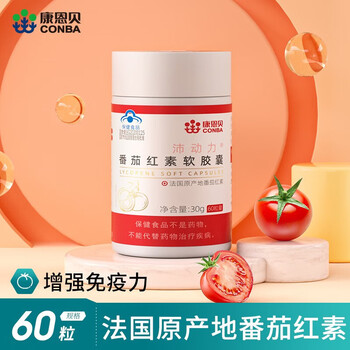 Kang enbai pei dynamic lycopene soft capsules*60 capsules to enhance immunity for men and can be supplemented with male zinc and selenium health care products 1 bottle