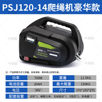 Olad automatic rope climbing machine electric outdoor lift king kong hoist wireless remote control small hoisting lithium battery crane luxury model (14 meters/minute)