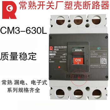 Changshu switch factory circuit breaker cm3-630l/3300 500a plastic case circuit breaker 400a 3p