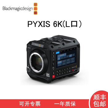 Blackmagic design new product blackmagic pyxis 6k ef/pl/l mount camera full frame movie camera 12bit raw delivered to fincher studio software pyxis 6k (l mount, delivered to fincher software)