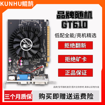 Asus/colorful/brand random gtx960/1060/1660s/2060 desktop computer chicken 3a game second-hand graphics card gt 610-1g low configuration bright machine office smart choice