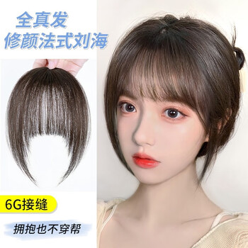 Lanting air bangs wig female real hair natural forehead and head replacement invisible traceless internet celebrity french chiyo bangs chiyo bangs 6g seam style natural black