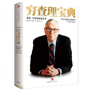 Second-hand poor charlie's dictionary, usa, edited by peter kaufman 9787508663326 80% new