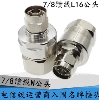 7/8n male connector 7/8 feeder connector 7/8 feeder male connector 7/8 feeder pipe connector 7/8 male connector