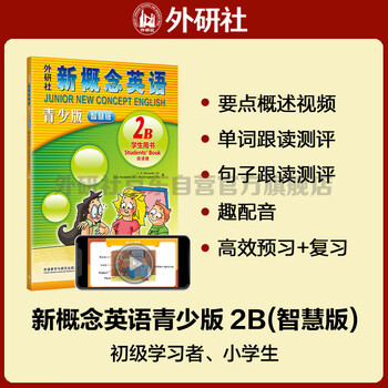 New concept english youth edition 2b student book (smart edition with video overview of key points, word and sentence reading assessments, word exercises, fun dubbing, clickable reading) children's english introductory textbook, primary school english, foreign language research press