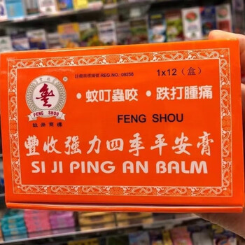 Macau purchasing agent of drops of safflower oil for hands and feet cramps and bruises, macau harvest powerful four seasons safe ointment, a box of 12 capsules