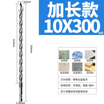 Dane tools tile drilling drill bit extension overlord drill concrete cement woodworking tile special triangular alloy four-blade wall penetration upgrade four-blade extension 10*300m 1