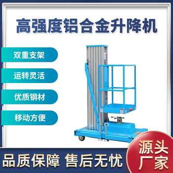 Lift lifting platform small electric simple mobile scissor type hydraulic lifting aluminum alloy lifting platform aluminum alloy lift customization