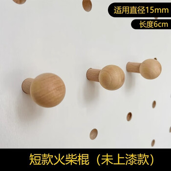 Solid wood hole board universal accessories hook wooden matchstick small wooden stick round hole laminate storage rack customized 15mm short matchstick 5 pieces