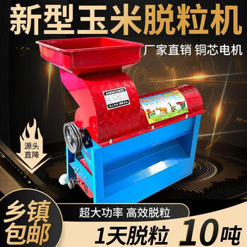 Wen yijia customized corn thresher household small corn thresher fully automatic thickened corn peeling machine corn separator 980 high-yield thickened square bucket + 4.5 kilowatt motor