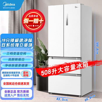 Midea energy-saving first-class frost-free refrigerator 508/506 liter french double door double door large capacity dual system bcd-508wtpzm(e) polar white pst+ odor and sterilization