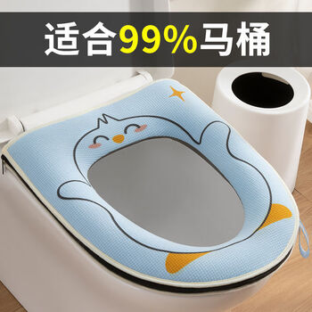 Youshu toilet seat, universal for all seasons, household toilet cover, gasket, zipper, toilet seat cover, toilet mat, thickened in winter, penguin qiaoqiao random color
