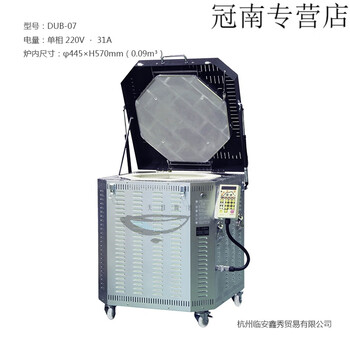 Chuangliheng japan nidec xinbao electric kiln model dub-07 imported brand ceramic equipment