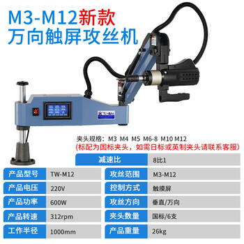 Wen yijia intelligent servo electric tapping machine m3-m16 cnc universal vertical rocker small fully automatic high-speed large 3-12 universal touch screen tapping machine 312 rpm