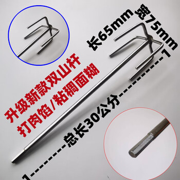 Bai junchuang 304 stainless steel extended version batter sesame sauce hot pot base meat filling stirring rod mixing head egg beating head 30cm double mountain pole 5-10 pounds of meat