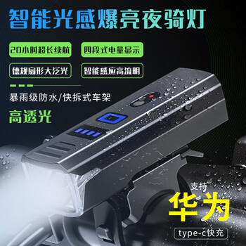 Cavalry (cavalry) german bicycle lights, smart induction headlights, mountain road bikes, night riding, usb charging, children's riding equipment
