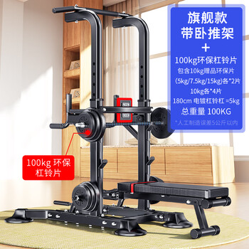 Zhuo brand horizontal bar home indoor family adult single bar multifunctional fitness equipment bench press rack pull-up device flagship edition - horizontal bar + barbell bench + 100kg