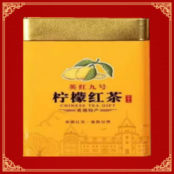 Shi fang yi lemon black tea yinghong no. 9 extra strong fragrance type 1 no. 9 bulk specialty gift tea lemon fragrance single can half a category