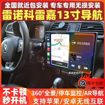 Suitable for 15-19 renault kolegao android central control large-screen navigation 360 panoramic reversing image official standard 4+64 wireless carplay