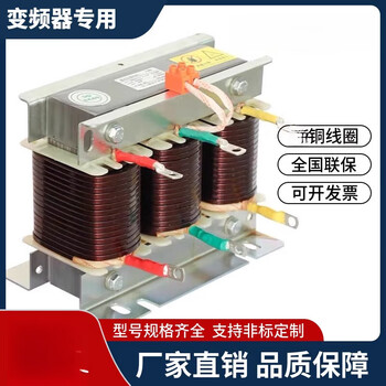 Acsl three-phase input reactor inverter dedicated 22-630kw ac and dc output reactive power compensation copper wire 450kw-1000a input terminal