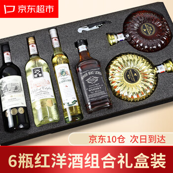 Huofan zuni gift box french imported wine xo brandy dry red wine whiskey cocktail base 6 bottles combination gift box total 3975ml 1 set