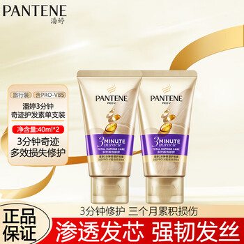 Pantene 3 minute miracle conditioner repair amino acid multi-effect damage repair hair care nourishing multi-effect damage repair 40ml*2 purple