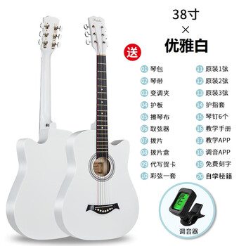 Jingqiao 41 guitar beginner 38 inch folk guitar men and women practice guitar adult beginner entry-level instrument veneer 38 inch elegant white + inch