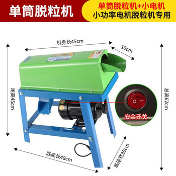Jiujuhe customized electric corn thresher with household small thickening machine new fully automatic corn thresher machine single cylinder small motor switch control