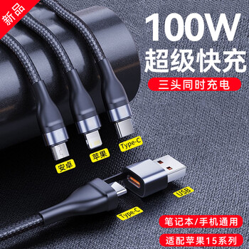 Karen burton kb charging cable three-in-one apple 15 data cable 16type-c fast charging 100w fast charging cable 66w one-to-three suitable for car iphone/ipad/mac huawei notebook three-in-one 100w fast charging 1.2 meters newly upgraded model without night light