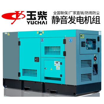 Yuchai power static diesel generator set 15/20/30/50/80/100/150/200/300kw kva yuchai model 500kw+intelligent protection+one-button start