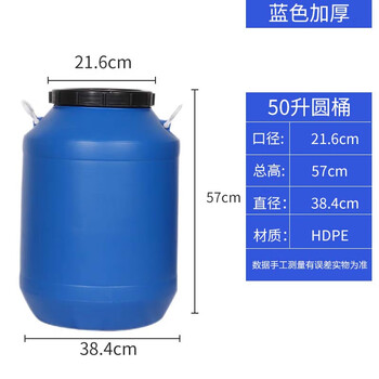 Extra thick plastic drum, thickened waste liquid barrel, laboratory collection chemical barrel, fermentation sealed kitchen swill plastic 50l thickened acid and alkali resistant blue 1.85kg