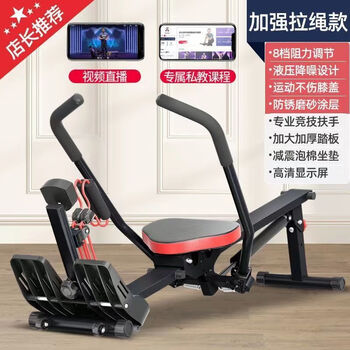 Others liquid resistance hydraulic rowing machine water resistance wind resistance rowing machine indoor home thickened rowing machine fitness equipment pull rope + double rail + 8 blocks + competitive handrails