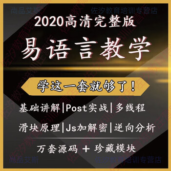 Easy language video tutorial teaching self-study chinese programming game auxiliary script from entry to proficiency tutorial