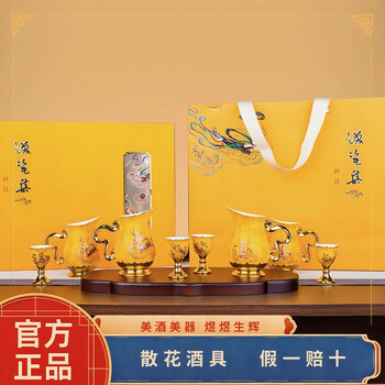 Scattered flower flying wine gift box set huan porcelain set 4 wine dispensers 4 wine glasses