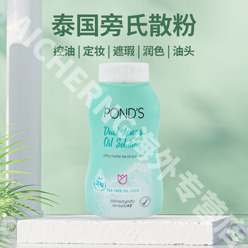 Pond's loose powder setting powder long-lasting makeup-free women's oil control hair bb powder honey powder oil control water ice blue 50g/bottle