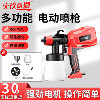 1988 electric spray gun multi-functional latex paint paint spray gun paint high atomization spray paint machine spray machine electric spray pot 2800 1 plastic pot 1 copper spout