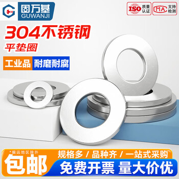 Guwanji 304 stainless steel thickened flat washer round gasket metal screw meson m2m3m4m5m6m8m10 5*12*2 (100 pieces)