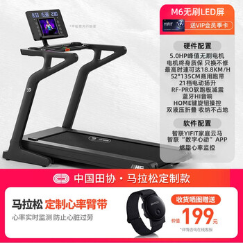 Yipao m6 marathon treadmill home folding silent fitness equipment indoor gym special m6 marathon led screen