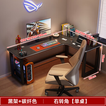 Xinmeikai corner gaming table double computer table desktop desk bookshelf integrated hole board table corner game table right corner single table carbon fiber color length 120cm width 80cm
