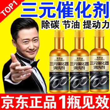 Chepuwu auto fuel treasure removes carbon deposits, three-way catalytic converter cleaner, deep cleans carbon deposits, 100,000 kilometers engine cleaner, buy 2 get 1 free, cleans carbon deposits