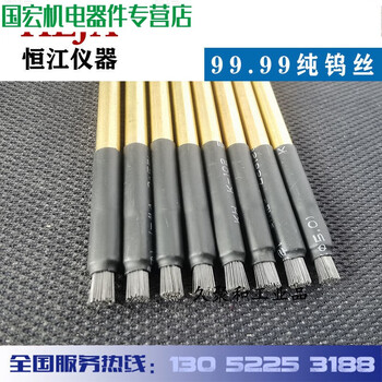 Spectrometer electrode brush tungsten wire electrode brush spark direct reading spectrometer accessories repair spectrum german version pure tungsten wire electrode brush (each)